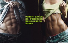 中国体彩网：亚洲足坛新风暴，伊朗国脚重磅登陆葡超 携手日本球星打造黑店新锋线