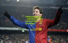 中国体彩|欧冠赛事前瞻，巴塞罗那对决法兰克福，进攻效率定胜负，切尔西往事成镜鉴