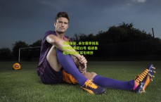 中国体彩_卓尔赛季初高调喊出争冠口号 临战鲁能却遣青年军引哗然