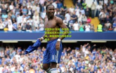 中国体彩-狄龙·布鲁克斯赛后怒斥火箭队防守不端，整晚假摔拉拽成争议焦点