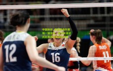 中国体彩_唐佳丽海外赛场一锤定音，留洋生涯正式比赛首球助球队夺胜